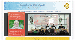 Desktop Screenshot of boutchichiya.com